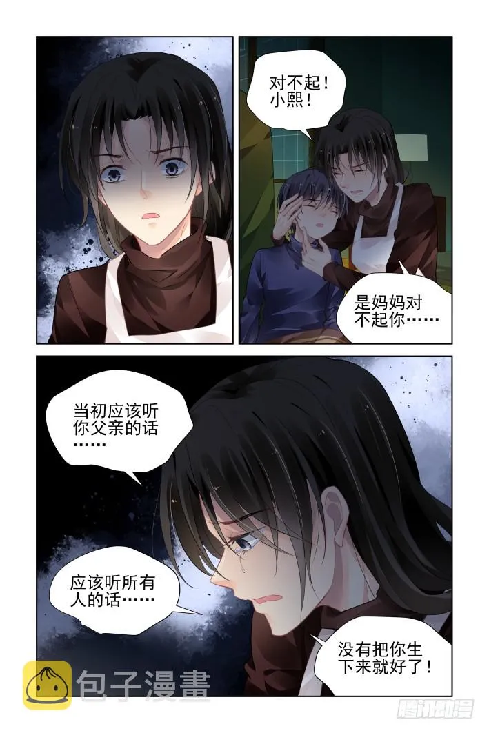 448：灵魂深渊（一） 第13页