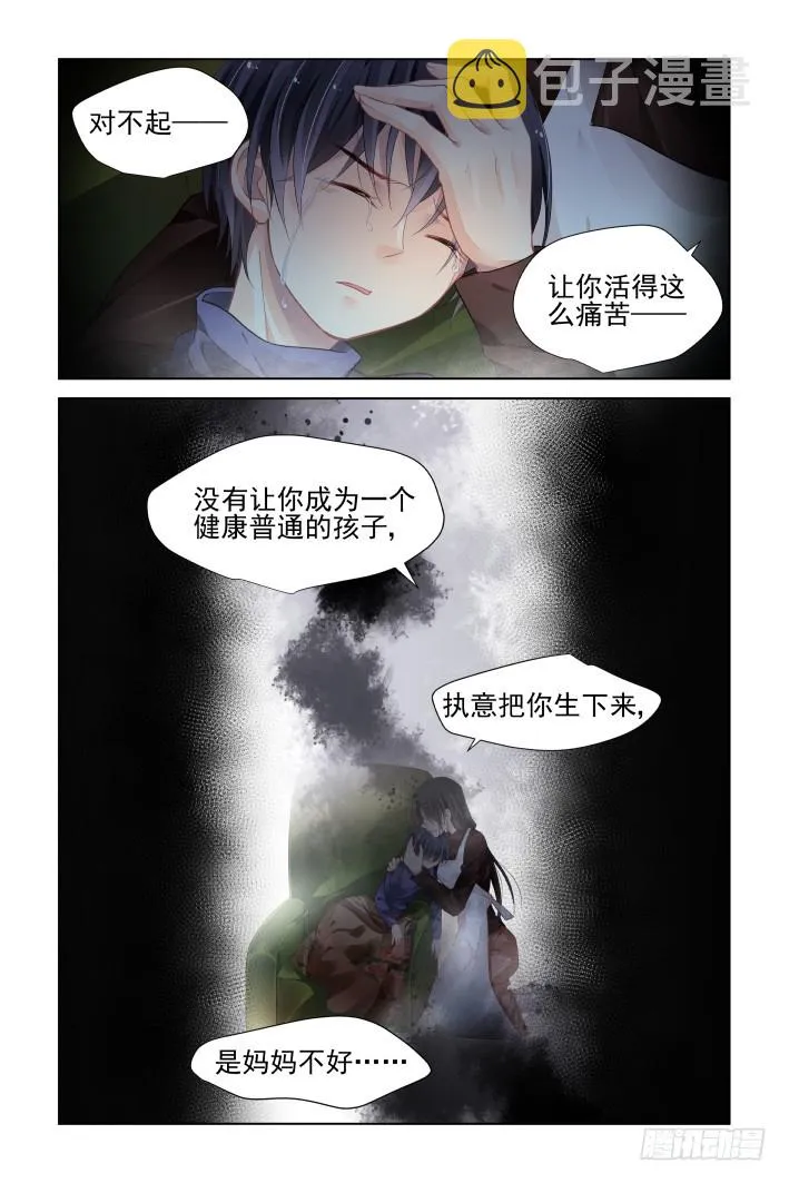 448：灵魂深渊（一） 第14页
