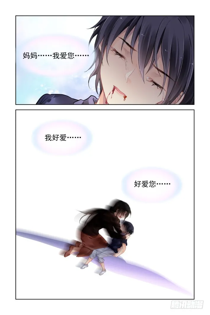 449：灵魂深渊（二） 第11页