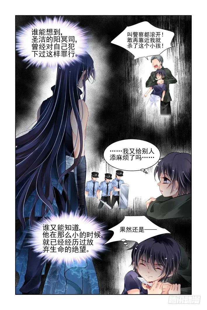 449：灵魂深渊（二） 第13页