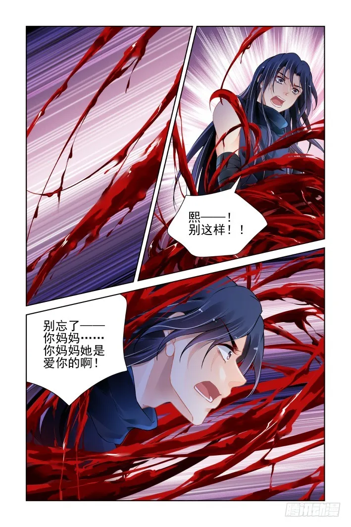 450：灵魂深渊（三） 第2页