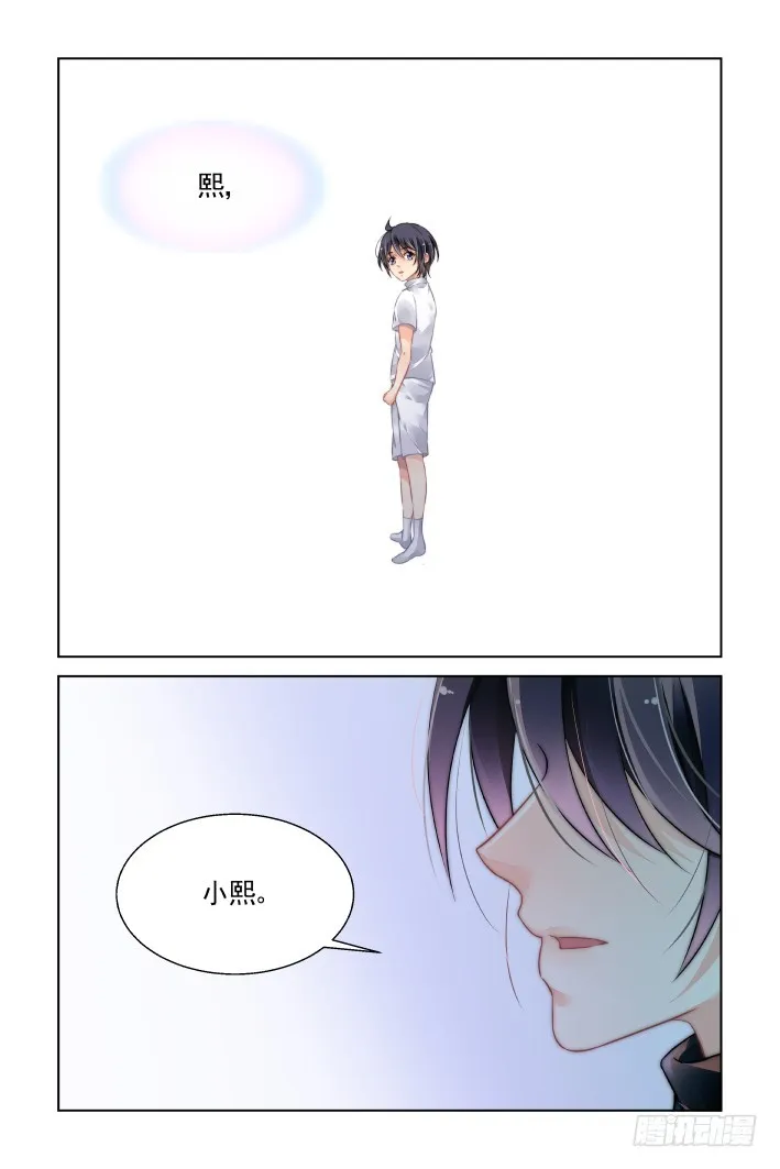 450：灵魂深渊（三） 第3页