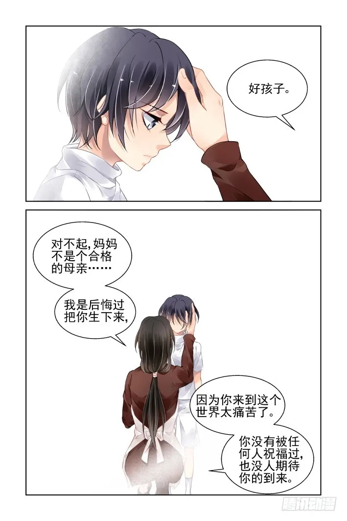 450：灵魂深渊（三） 第5页