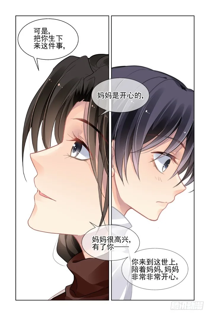 450：灵魂深渊（三） 第6页