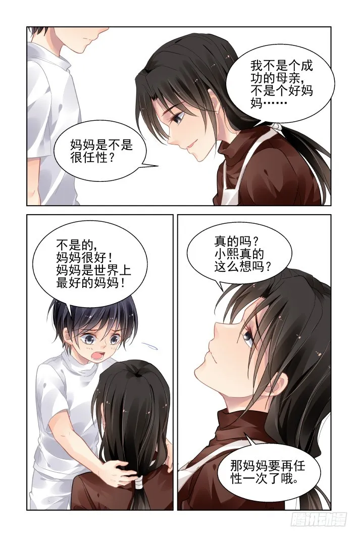 450：灵魂深渊（三） 第7页