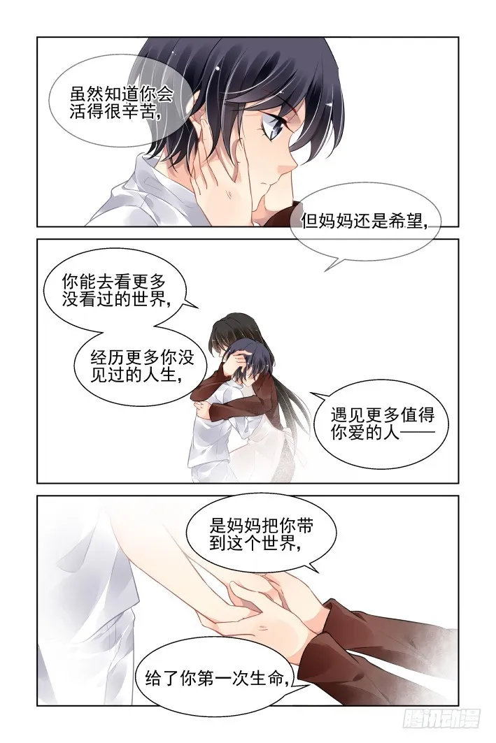 450：灵魂深渊（三） 第8页
