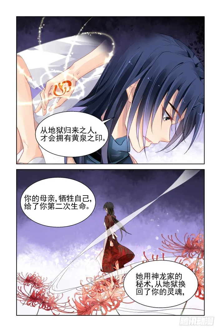 450：灵魂深渊（三） 第11页
