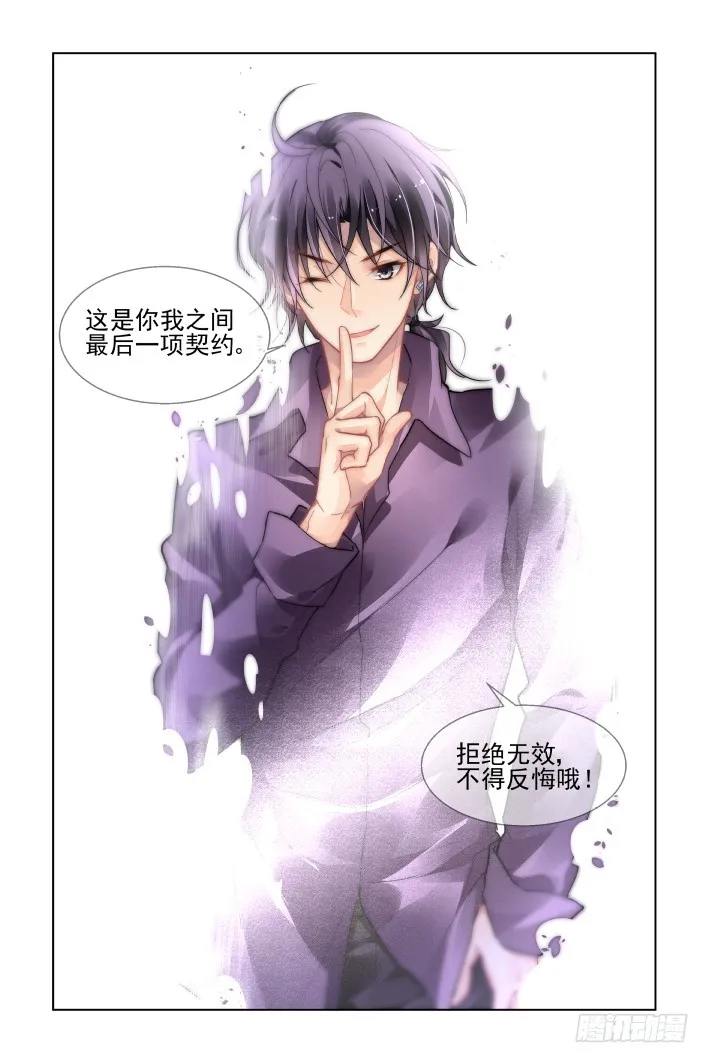450：灵魂深渊（三） 第15页