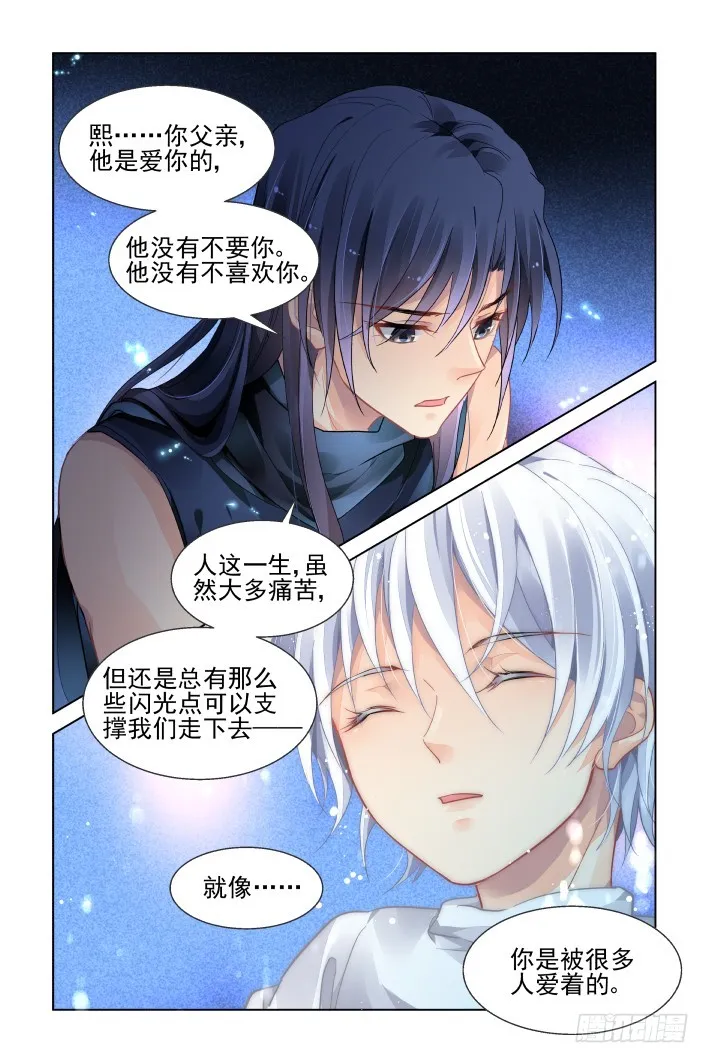 450：灵魂深渊（三） 第16页