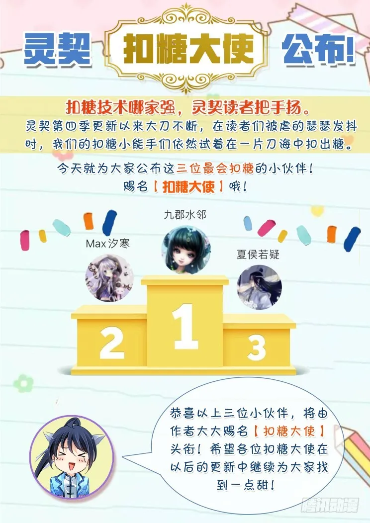 450：灵魂深渊（三） 第18页