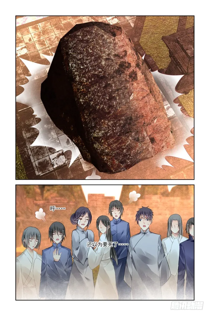 408：祭祖（五） 第5页