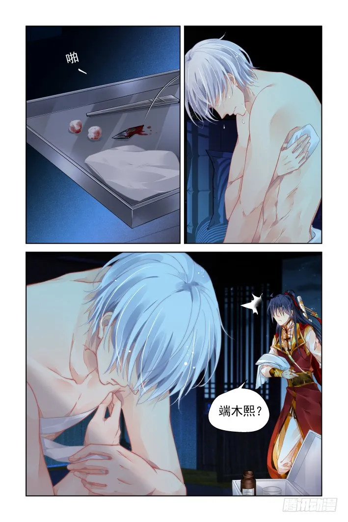 408：祭祖（五） 第15页