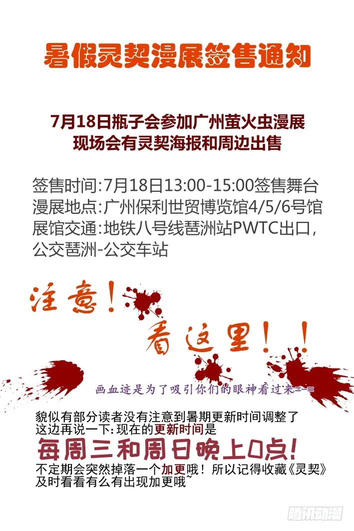 408：祭祖（五） 第16页