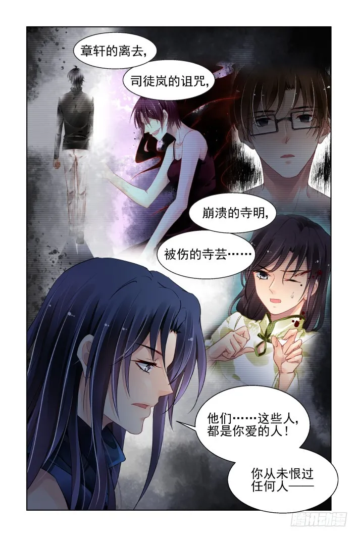 452：灵魂深渊（五） 第3页