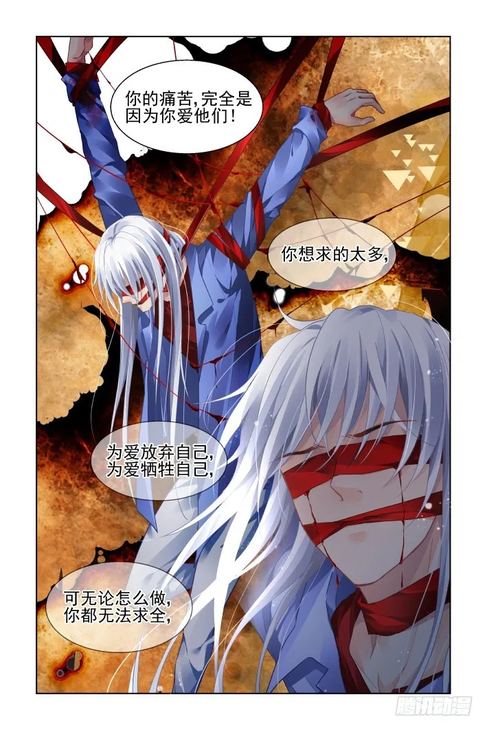 452：灵魂深渊（五） 第4页