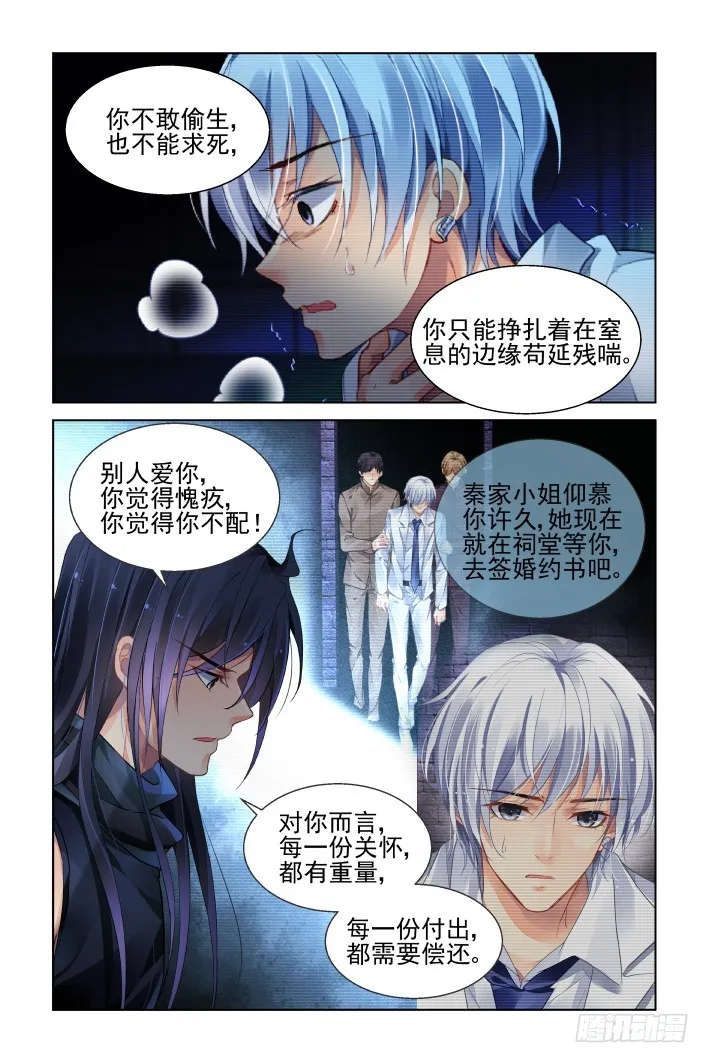 452：灵魂深渊（五） 第7页