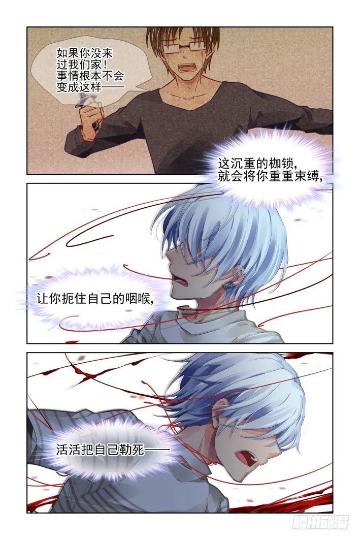 452：灵魂深渊（五） 第9页
