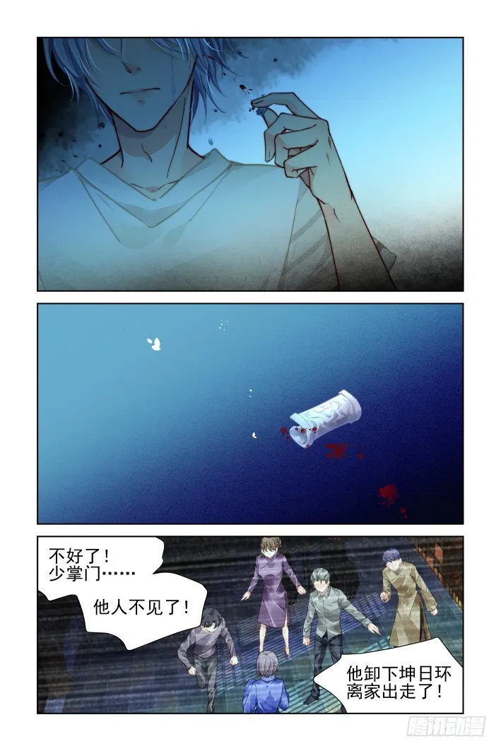 452：灵魂深渊（五） 第11页