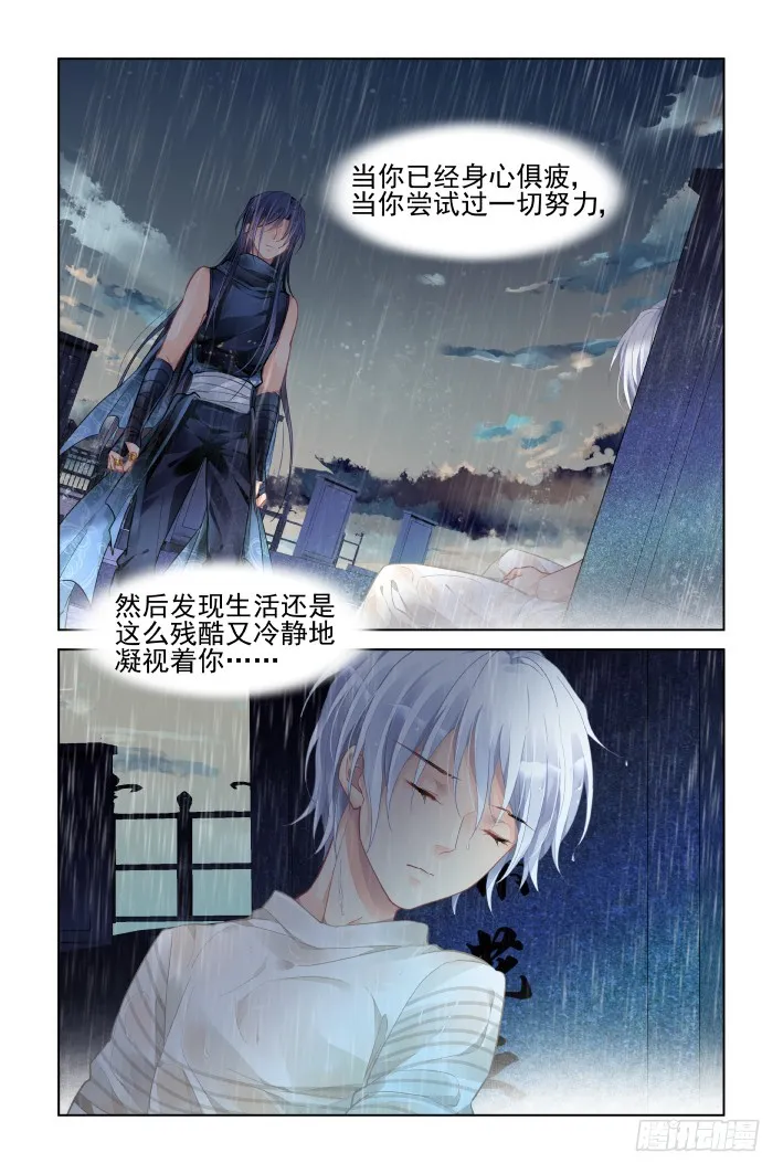452：灵魂深渊（五） 第13页