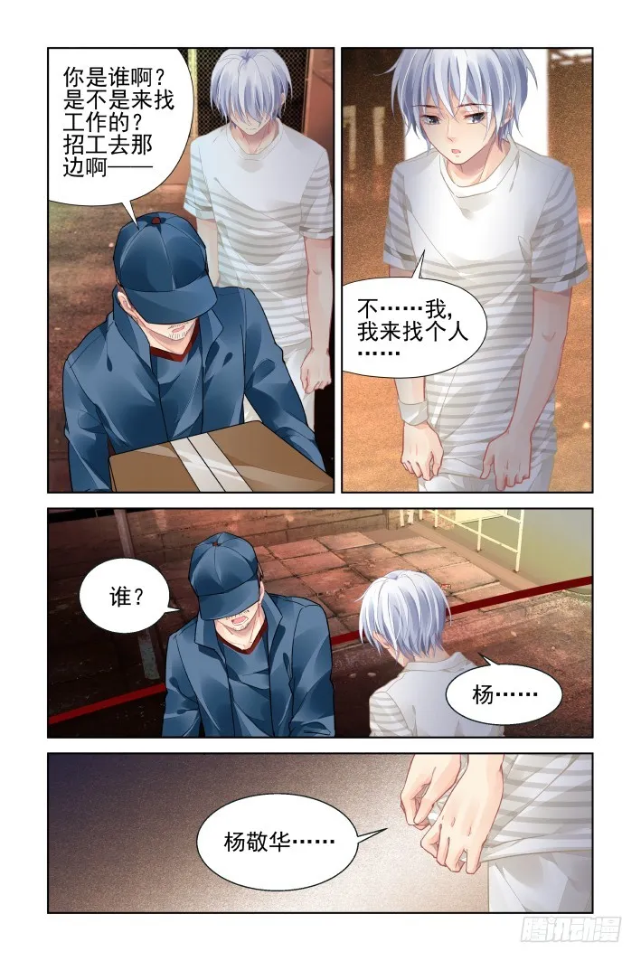 453：灵魂深渊（六） 第2页