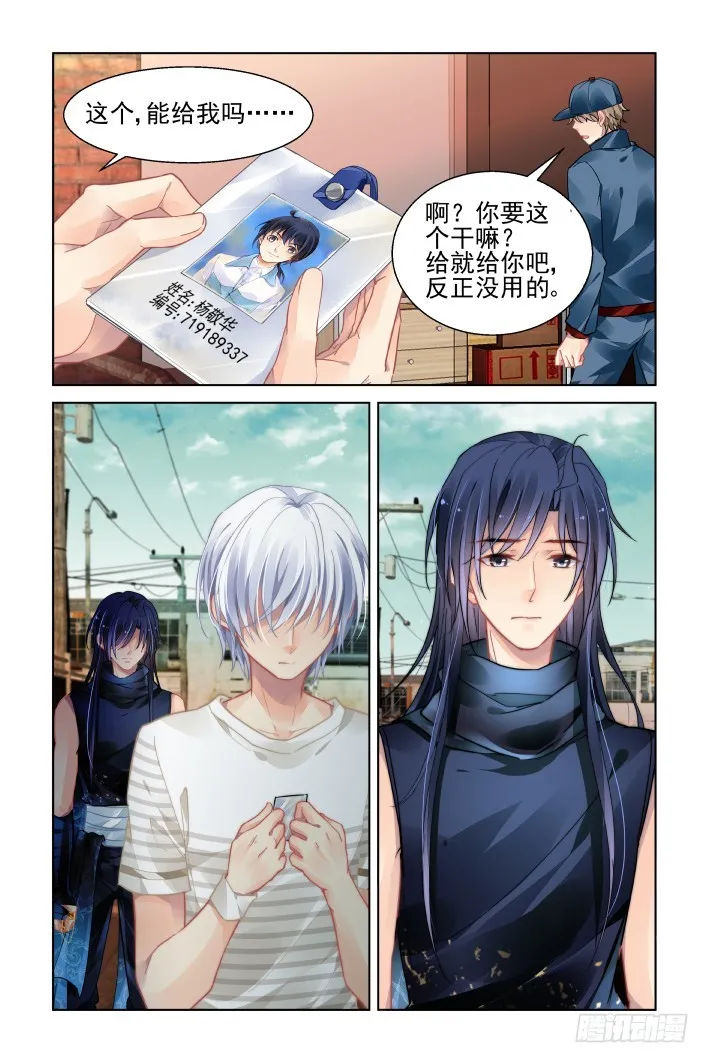 453：灵魂深渊（六） 第5页