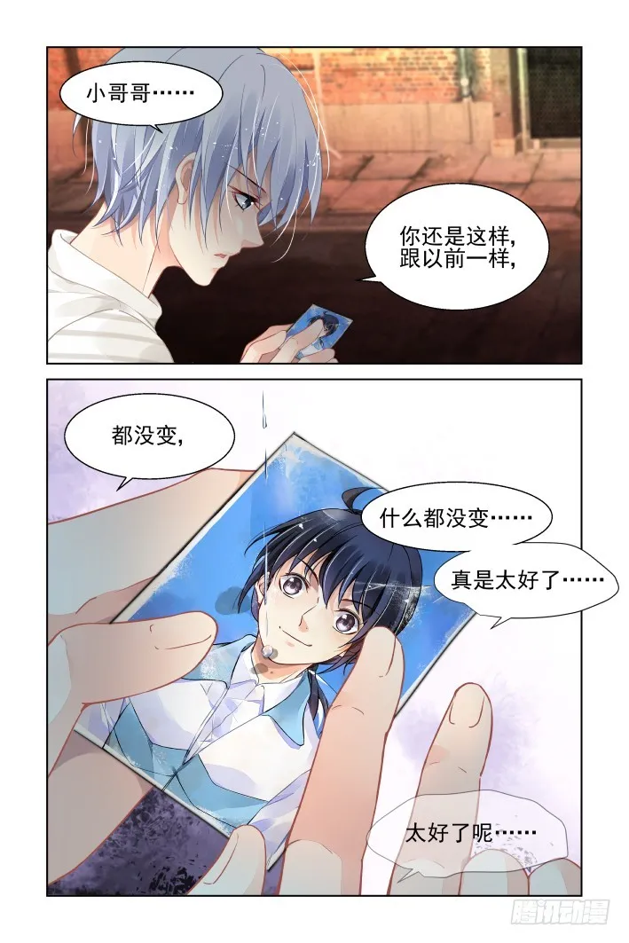 453：灵魂深渊（六） 第6页