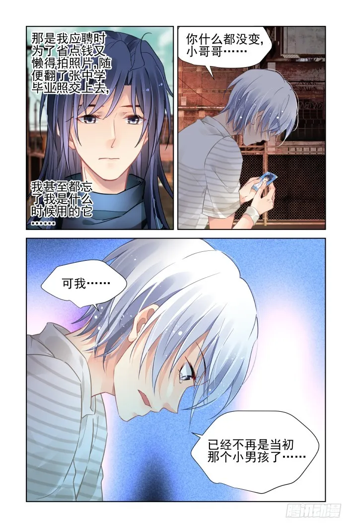 453：灵魂深渊（六） 第7页