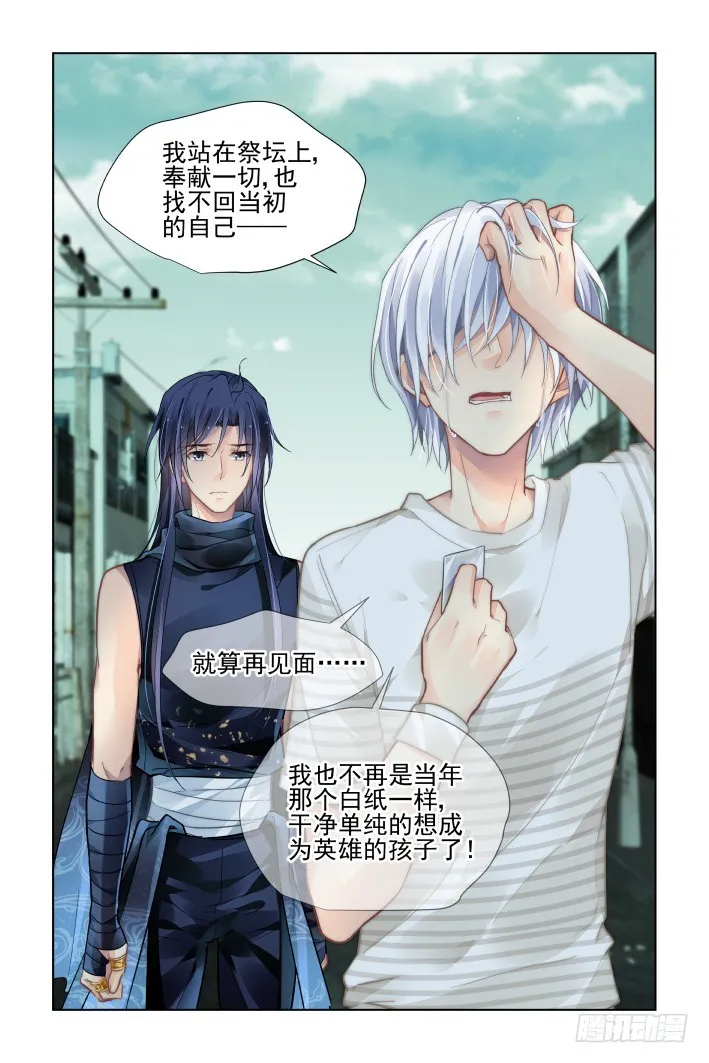453：灵魂深渊（六） 第9页