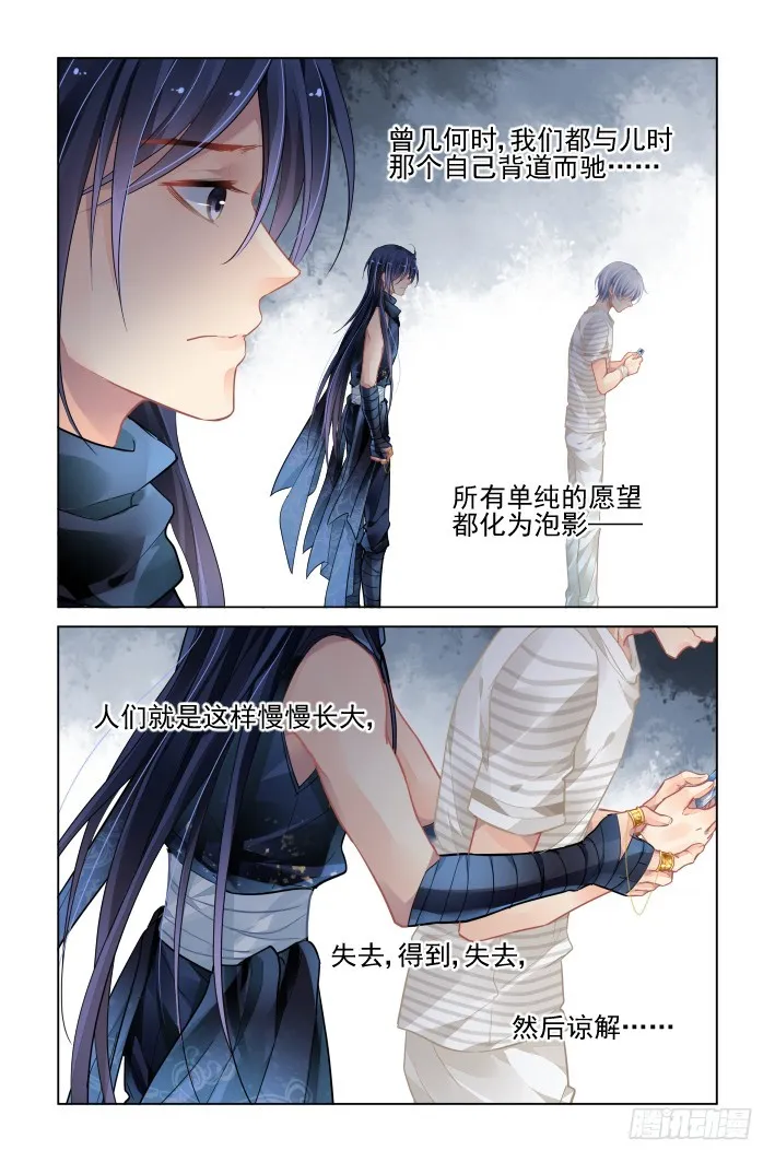 453：灵魂深渊（六） 第10页