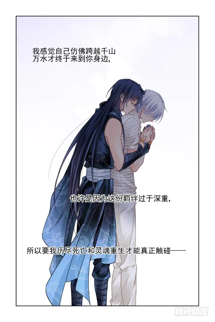 453：灵魂深渊（六） 第11页