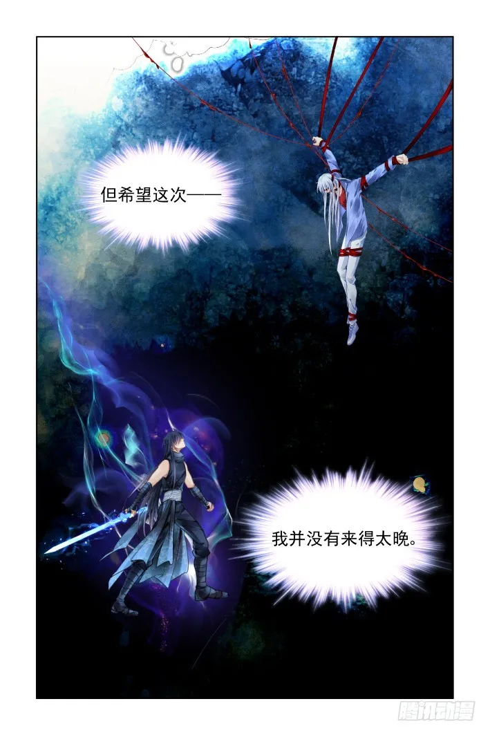 453：灵魂深渊（六） 第13页