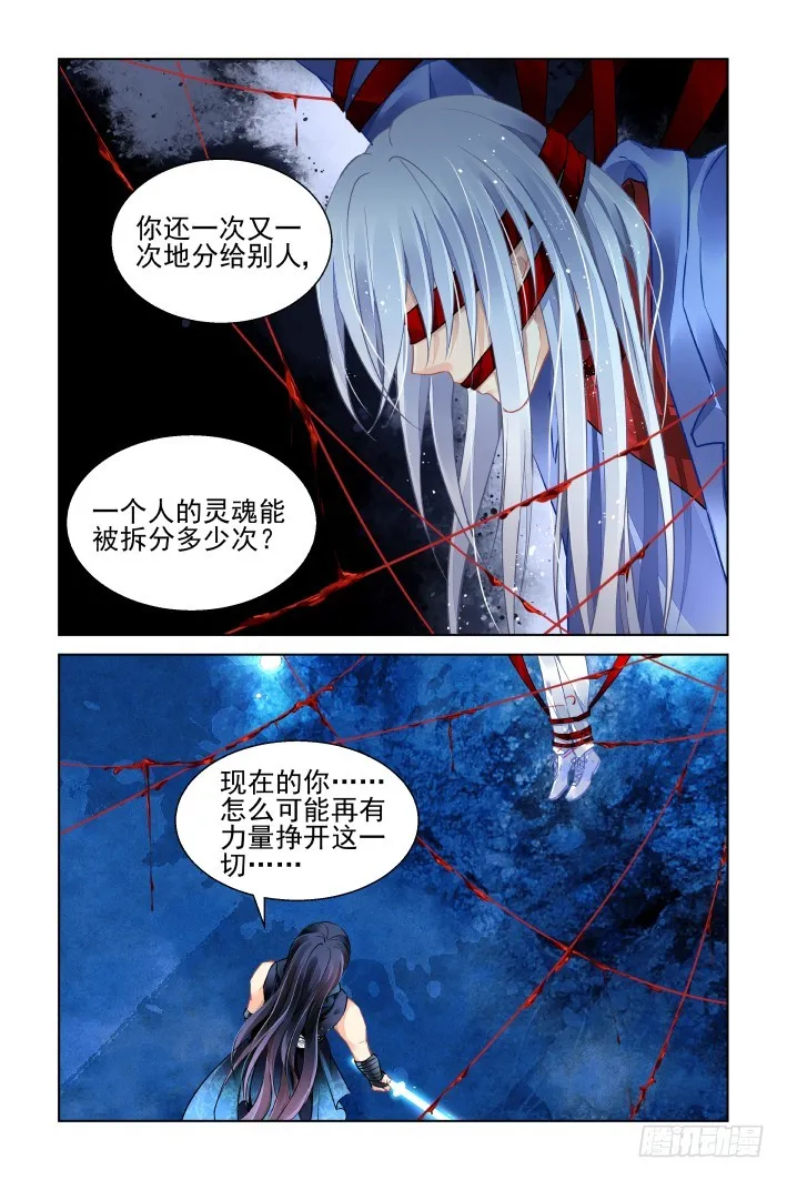 454：灵魂深渊（七） 第2页