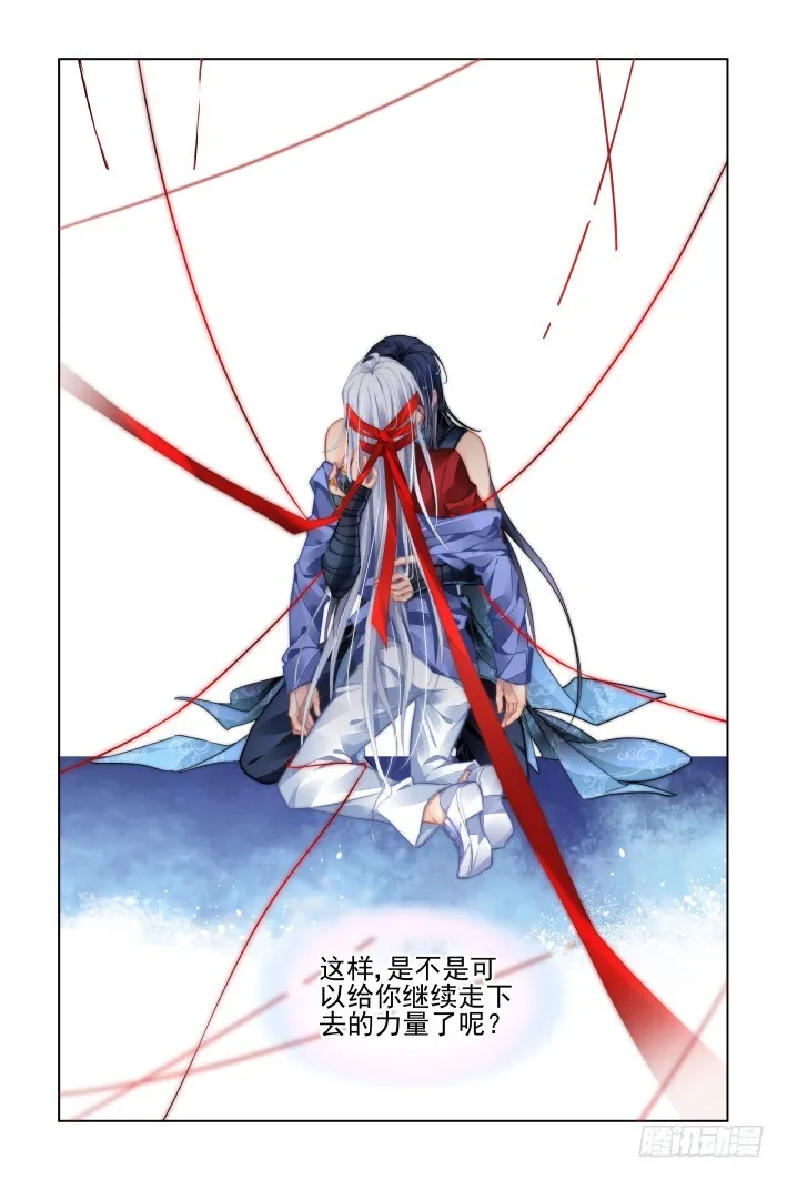 454：灵魂深渊（七） 第12页