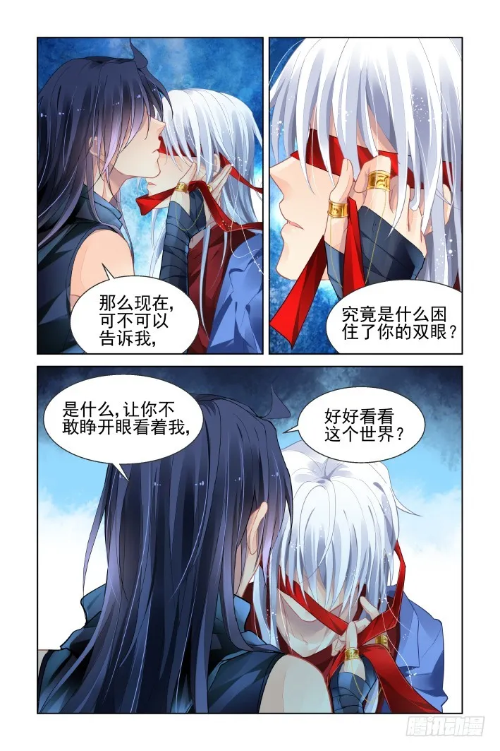454：灵魂深渊（七） 第13页