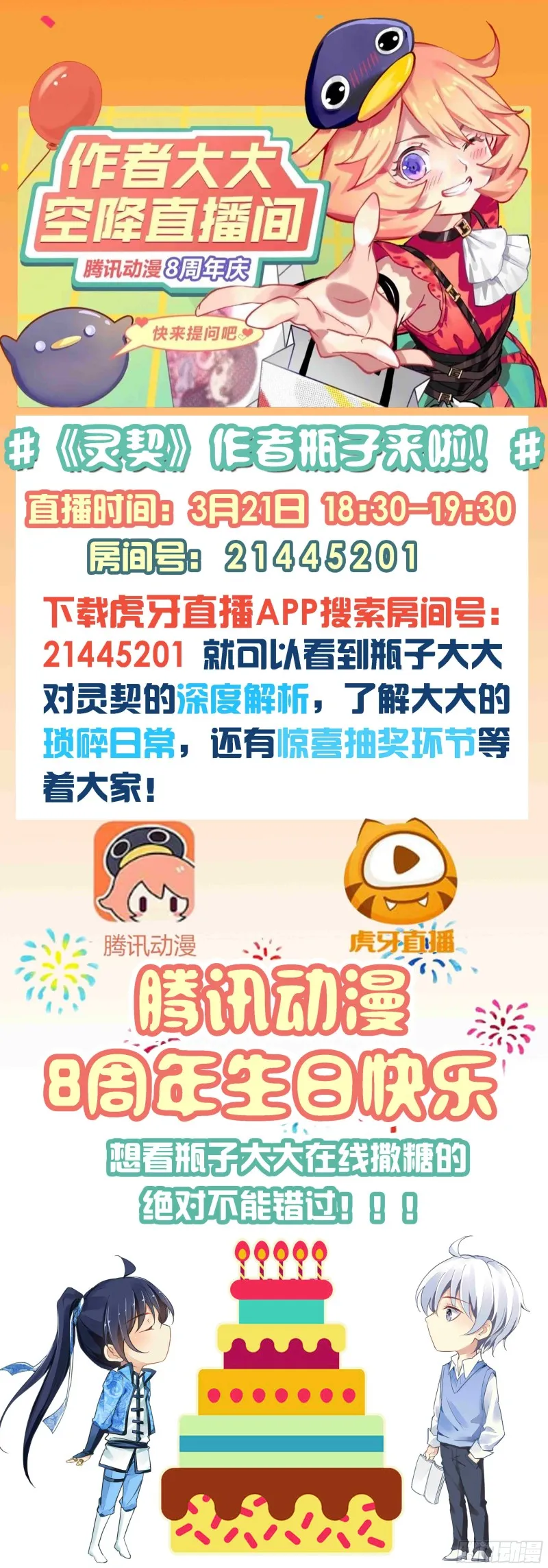 454：灵魂深渊（七） 第15页