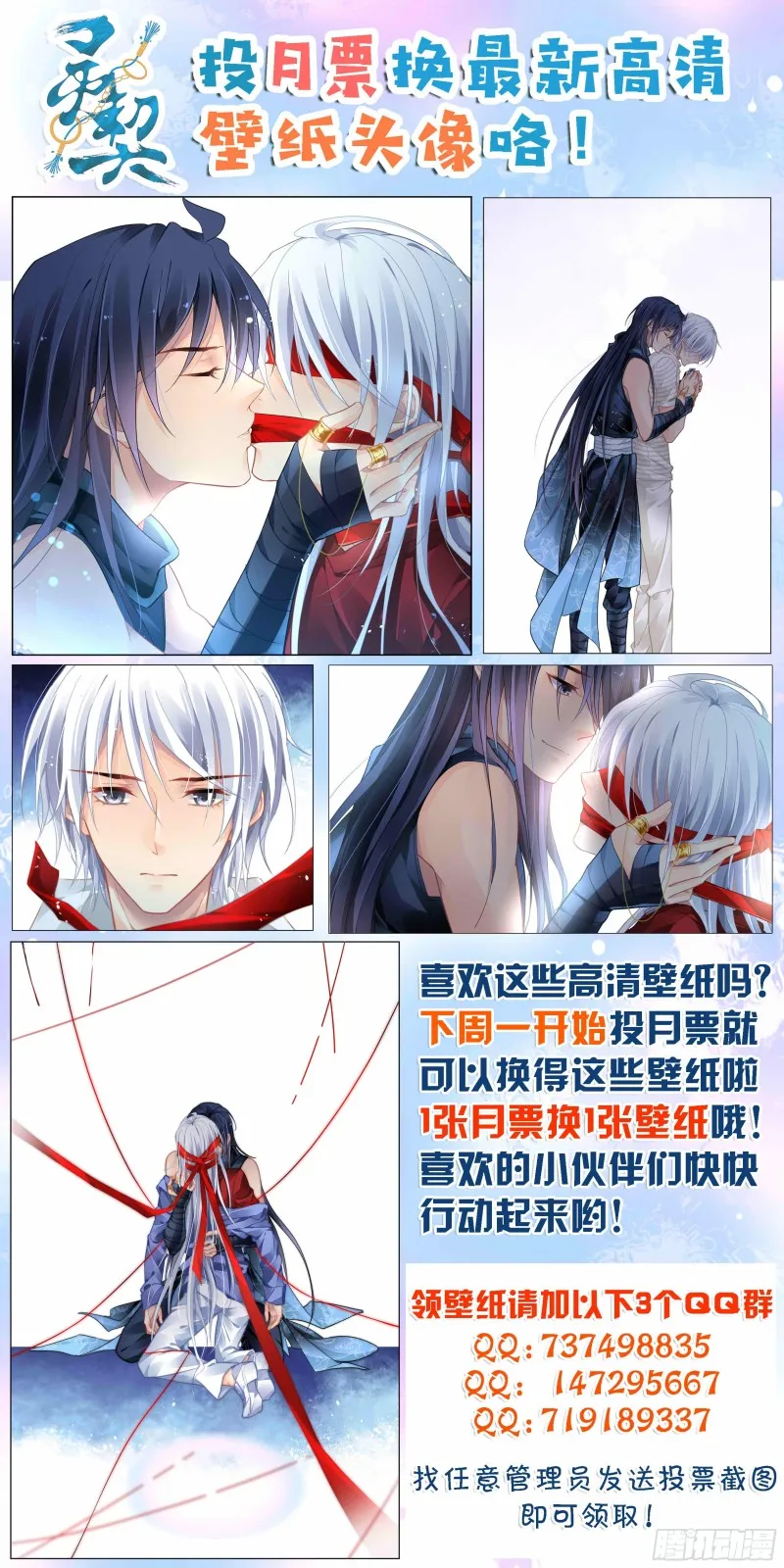 454：灵魂深渊（七） 第16页