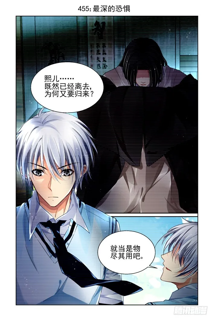 455：灵魂深渊（八） 第1页