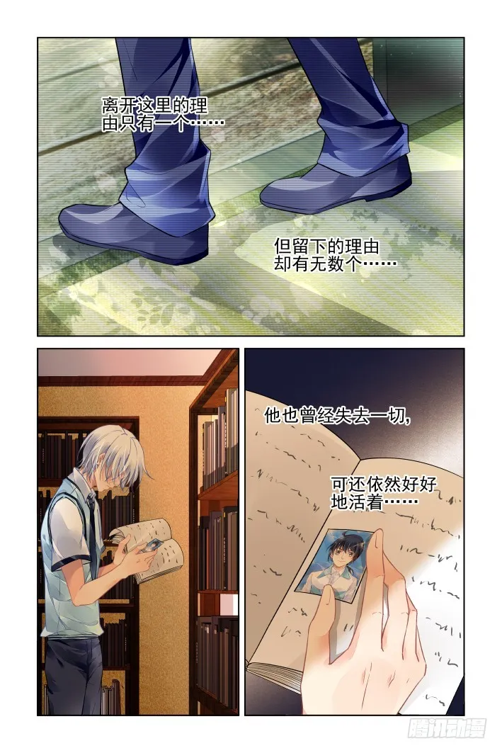 455：灵魂深渊（八） 第2页