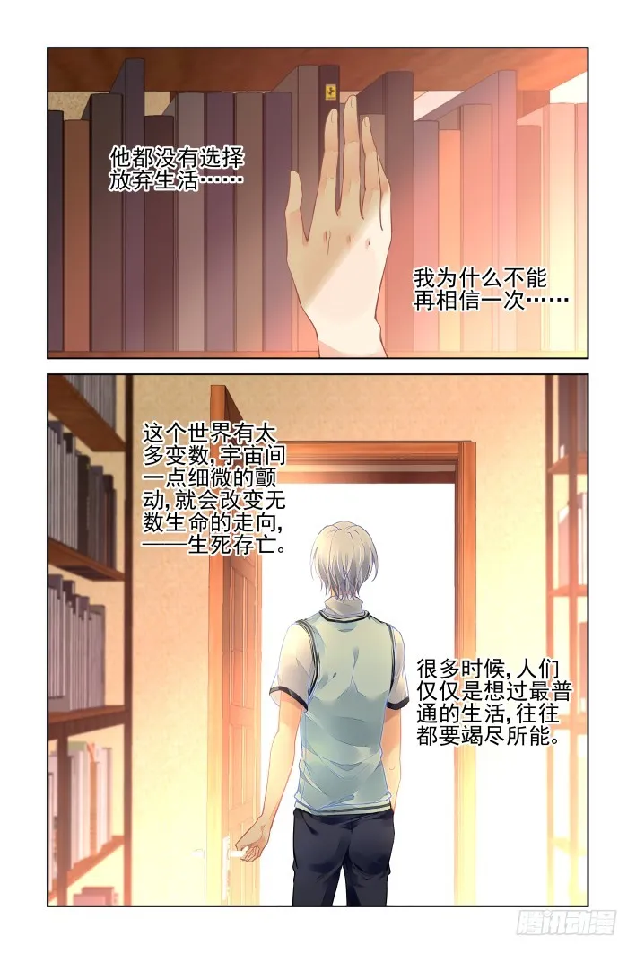 455：灵魂深渊（八） 第3页