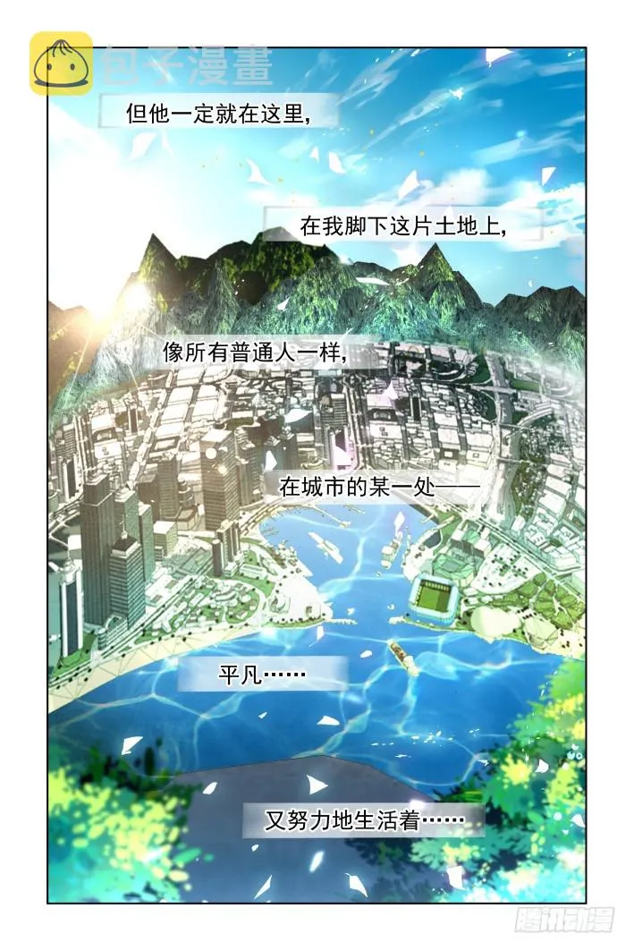 455：灵魂深渊（八） 第5页
