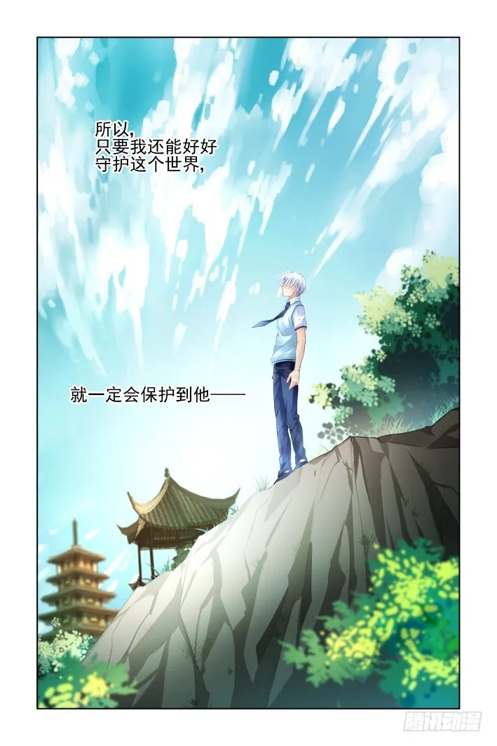 455：灵魂深渊（八） 第6页