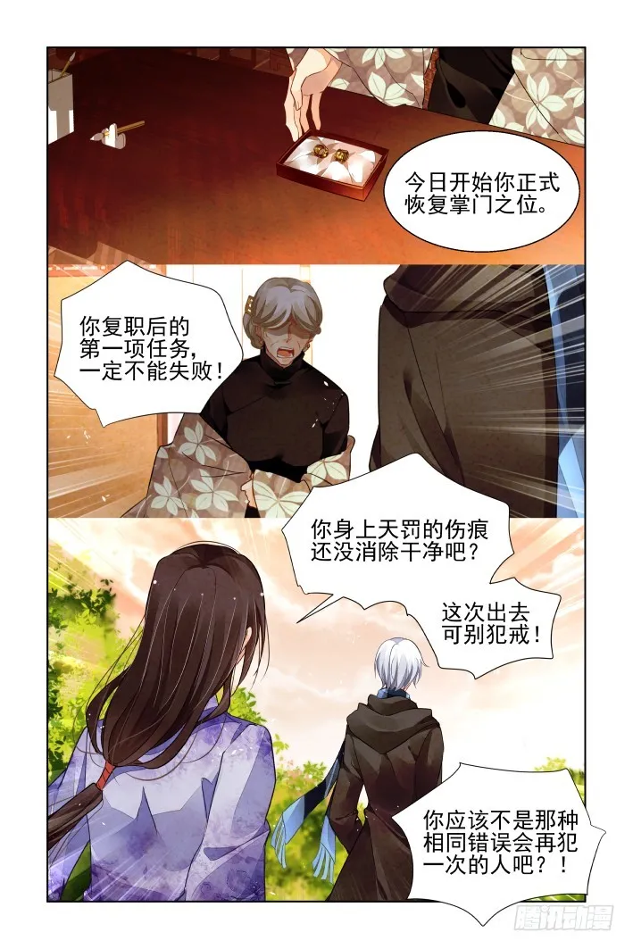 455：灵魂深渊（八） 第7页