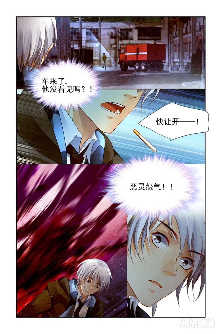 455：灵魂深渊（八） 第8页