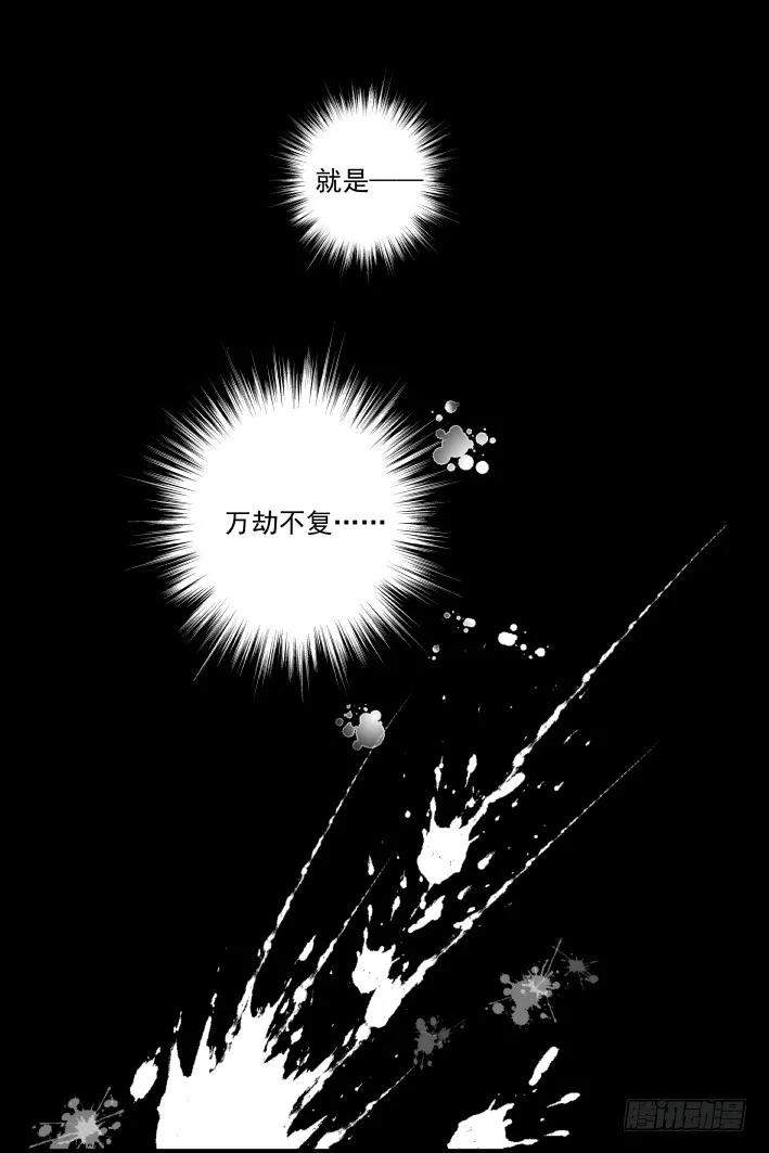 455：灵魂深渊（八） 第12页