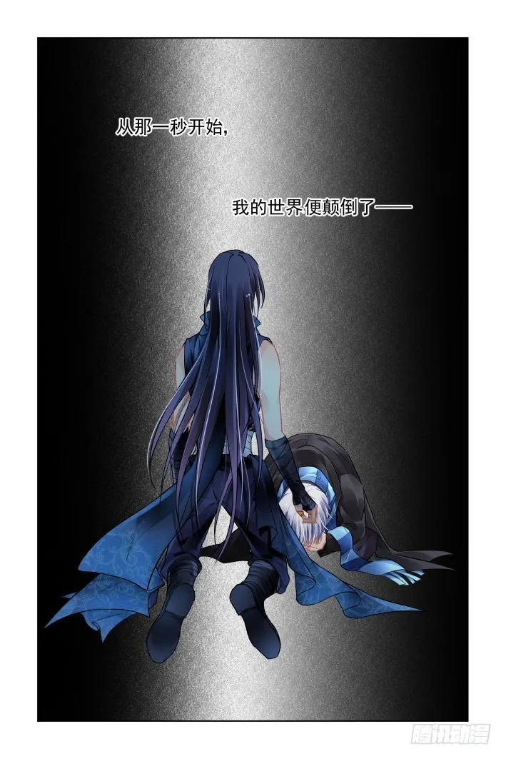 455：灵魂深渊（八） 第13页