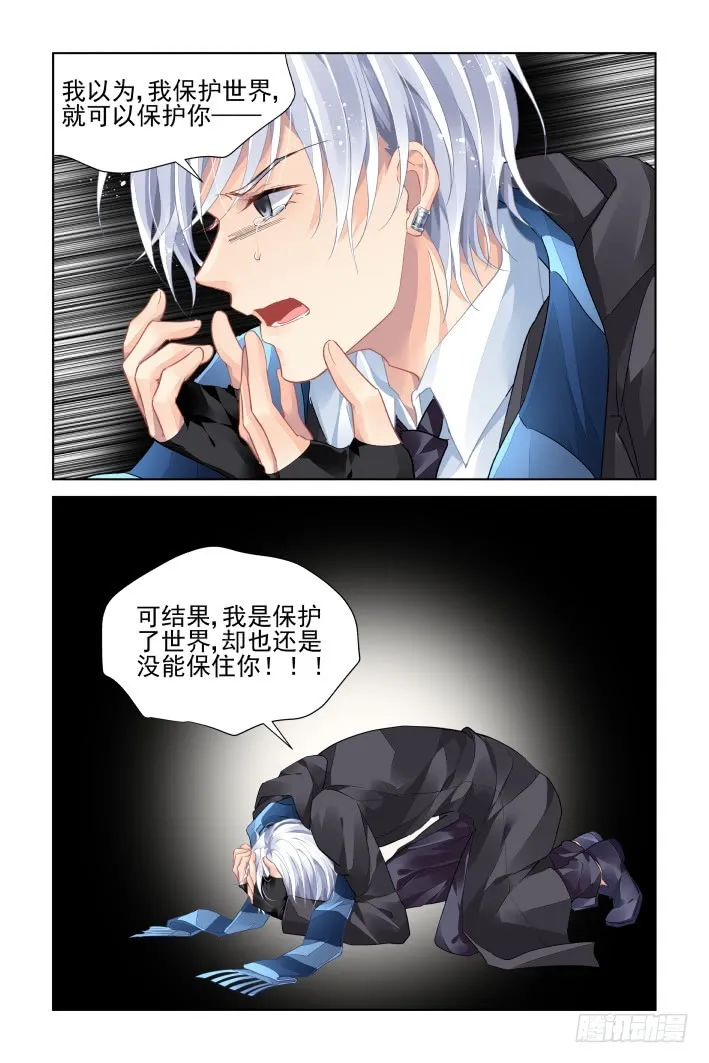 455：灵魂深渊（八） 第14页