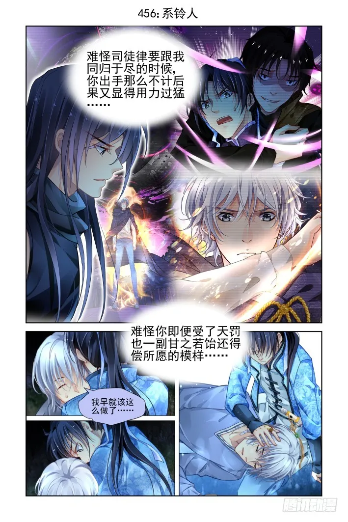 456：灵魂深渊（九） 第1页