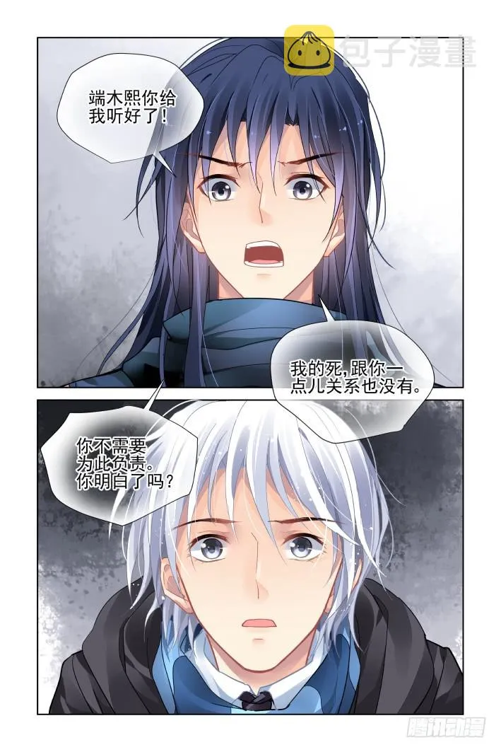 456：灵魂深渊（九） 第7页
