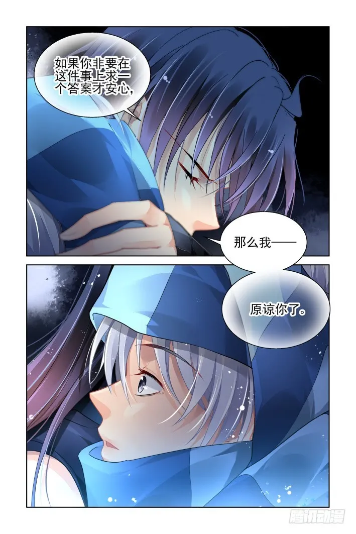 456：灵魂深渊（九） 第11页