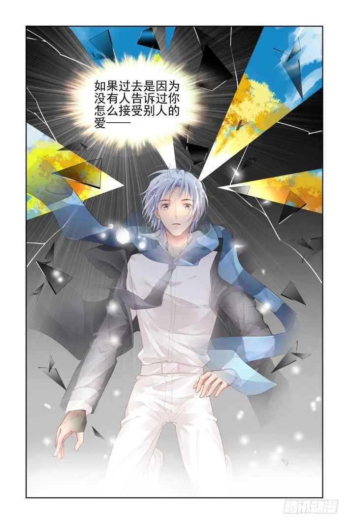 456：灵魂深渊（九） 第13页